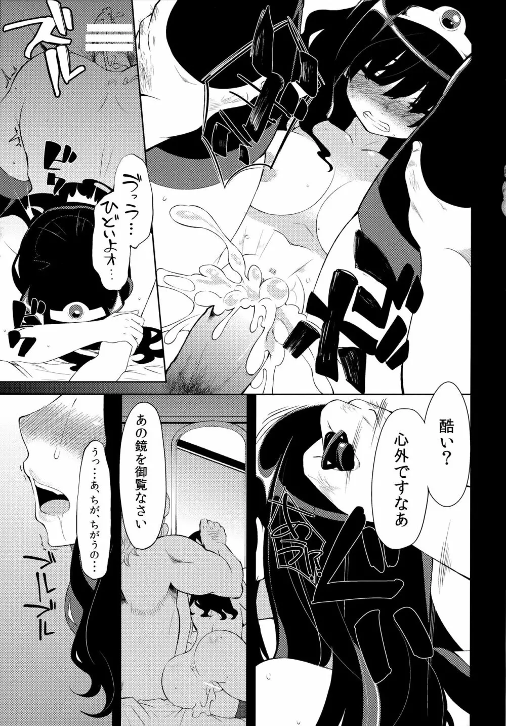 べんむす総集編vol.1 - page40