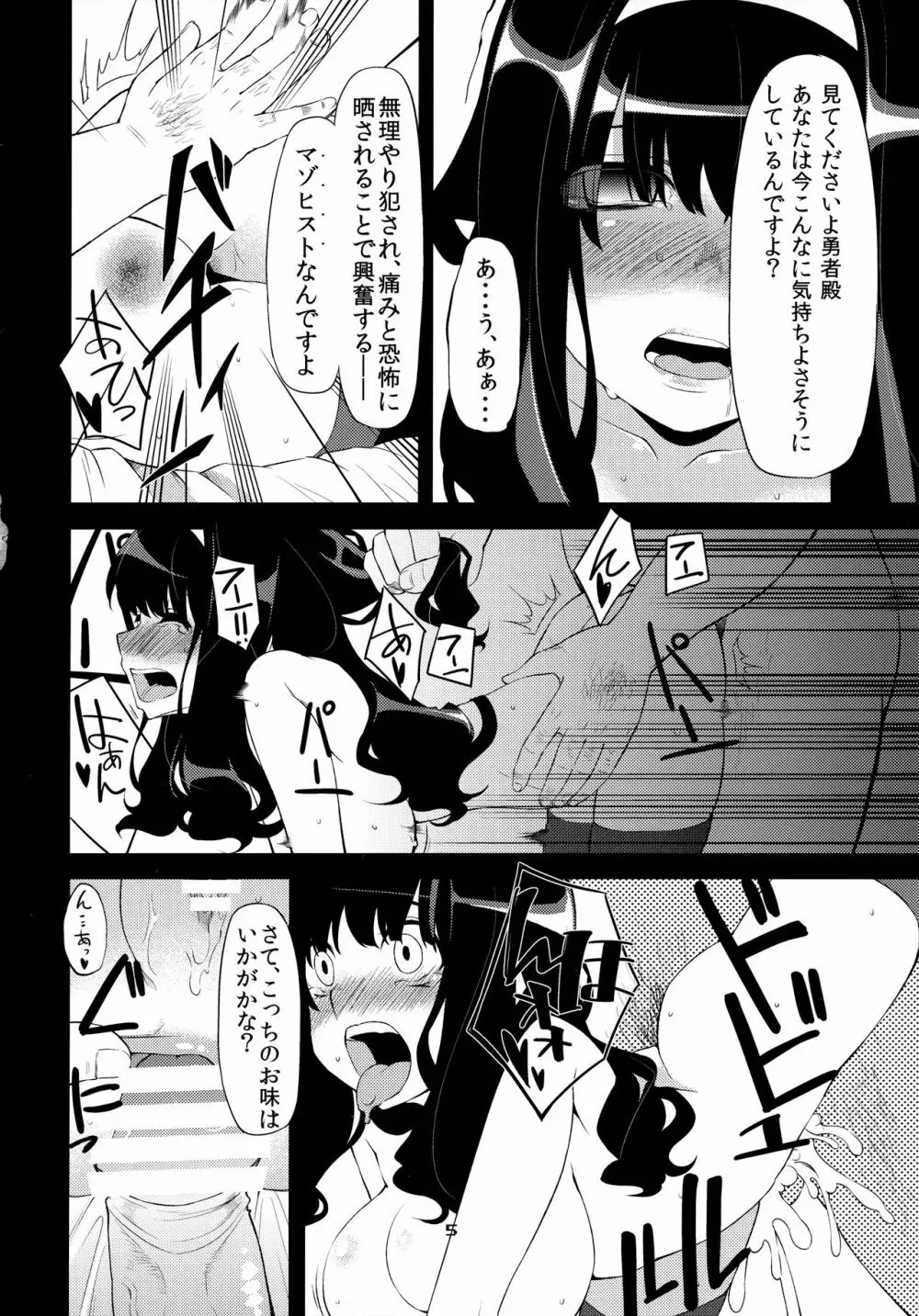 べんむす総集編vol.1 - page41