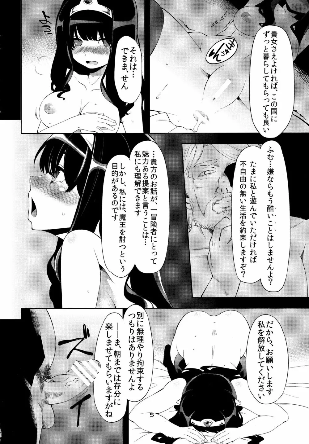 べんむす総集編vol.1 - page43