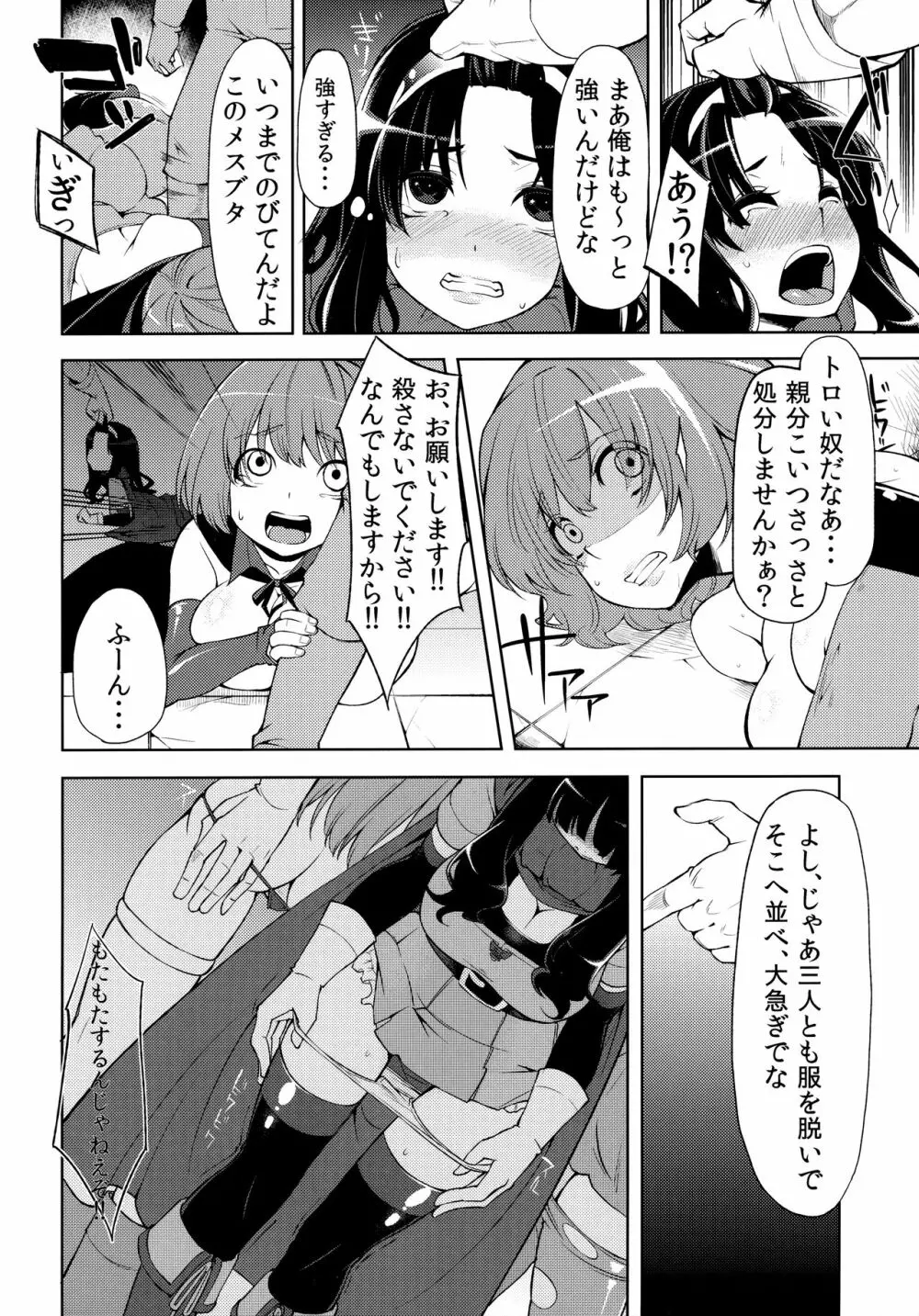 べんむす総集編vol.1 - page53
