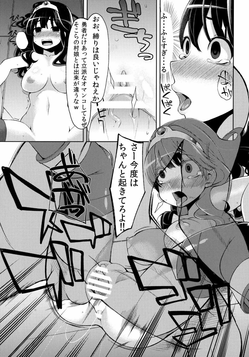 べんむす総集編vol.1 - page58