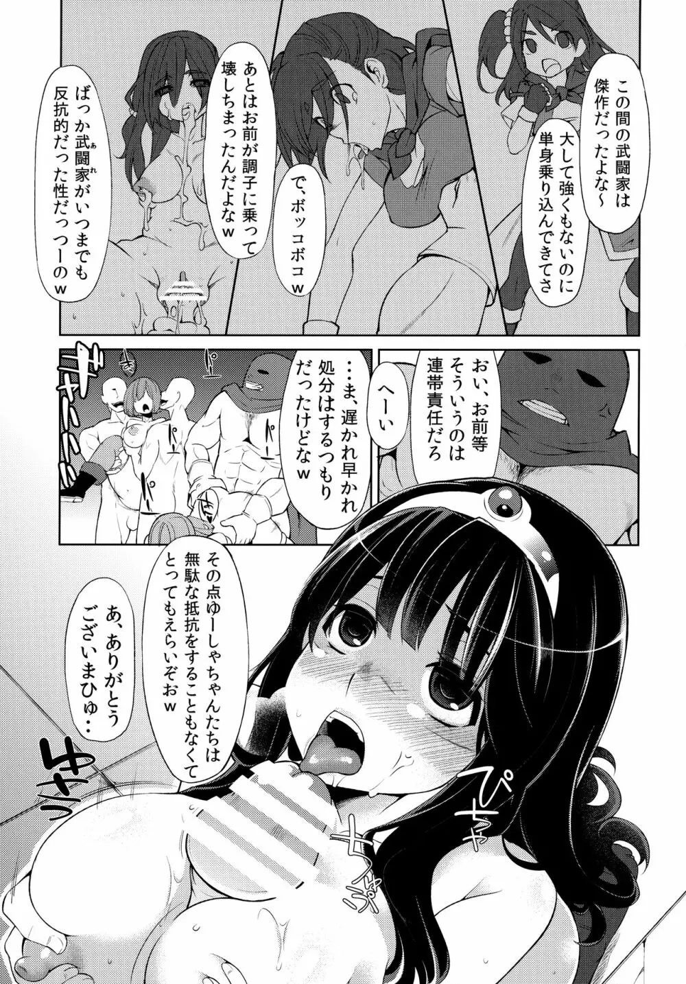 べんむす総集編vol.1 - page64