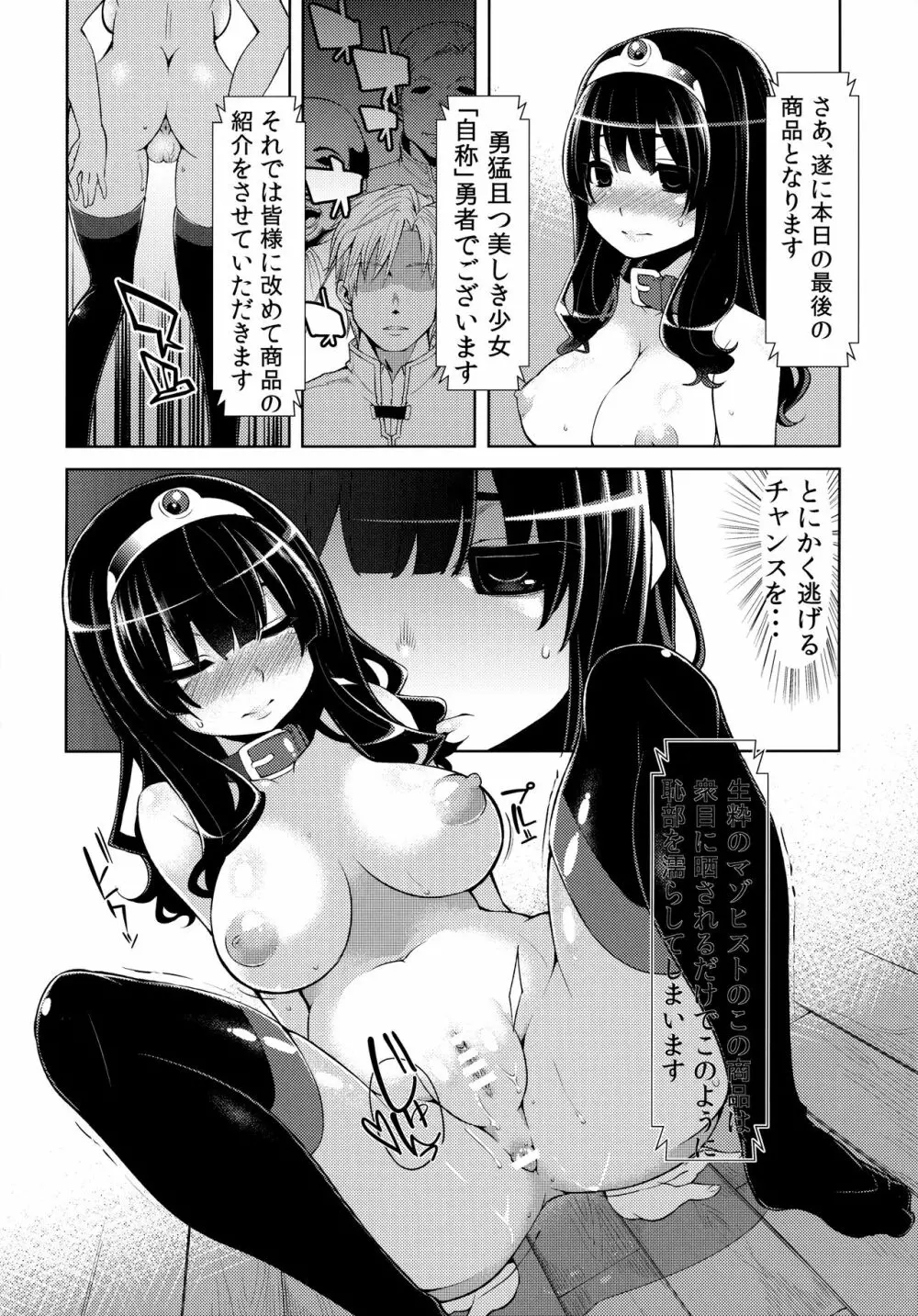 べんむす総集編vol.1 - page69
