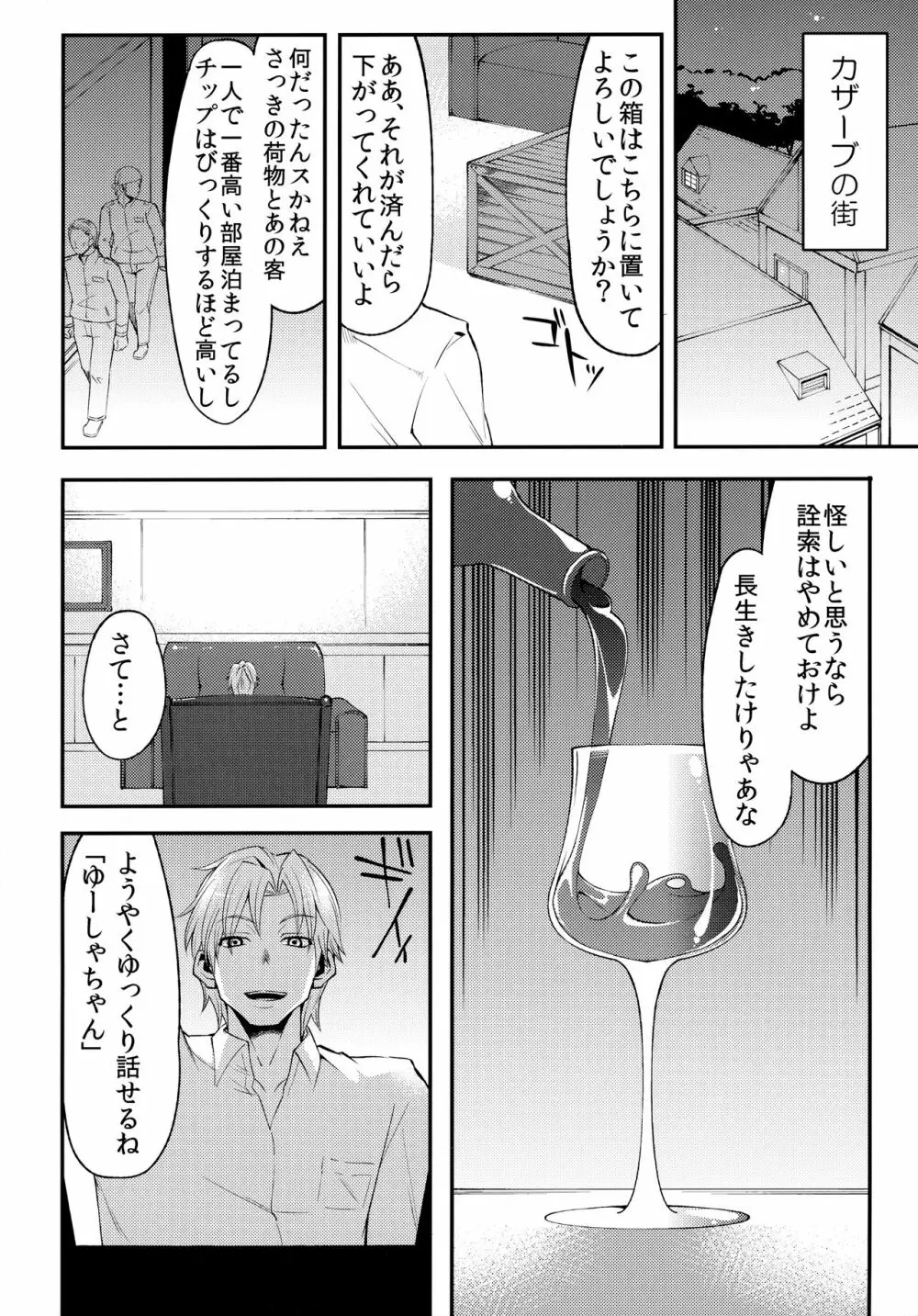 べんむす総集編vol.1 - page75
