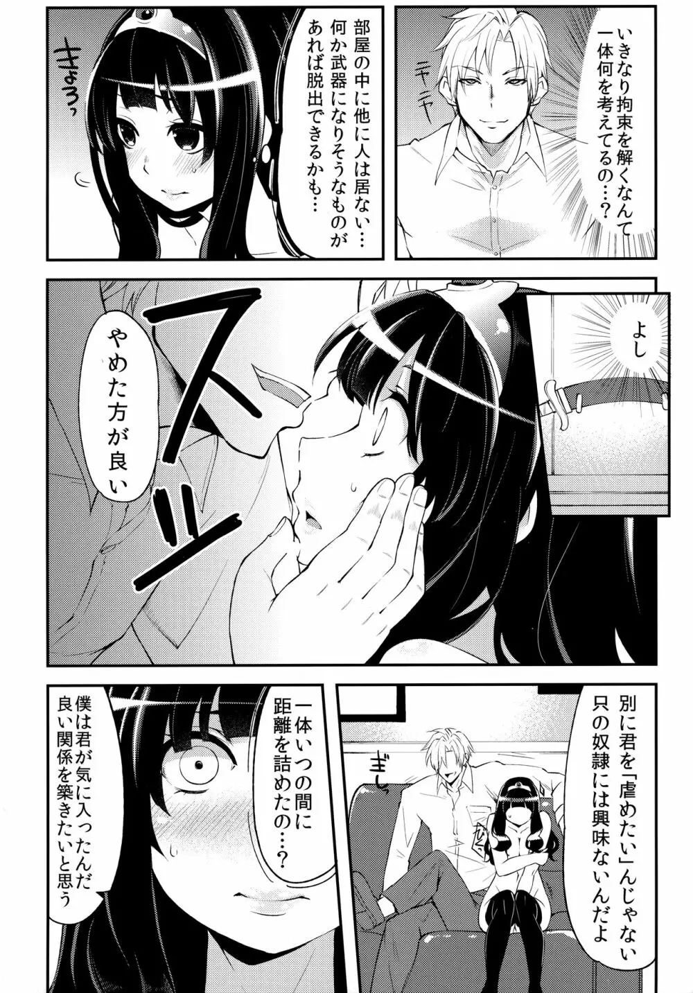 べんむす総集編vol.1 - page77