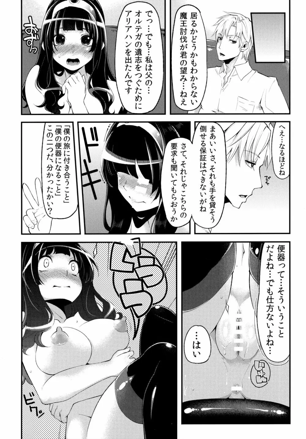 べんむす総集編vol.1 - page79