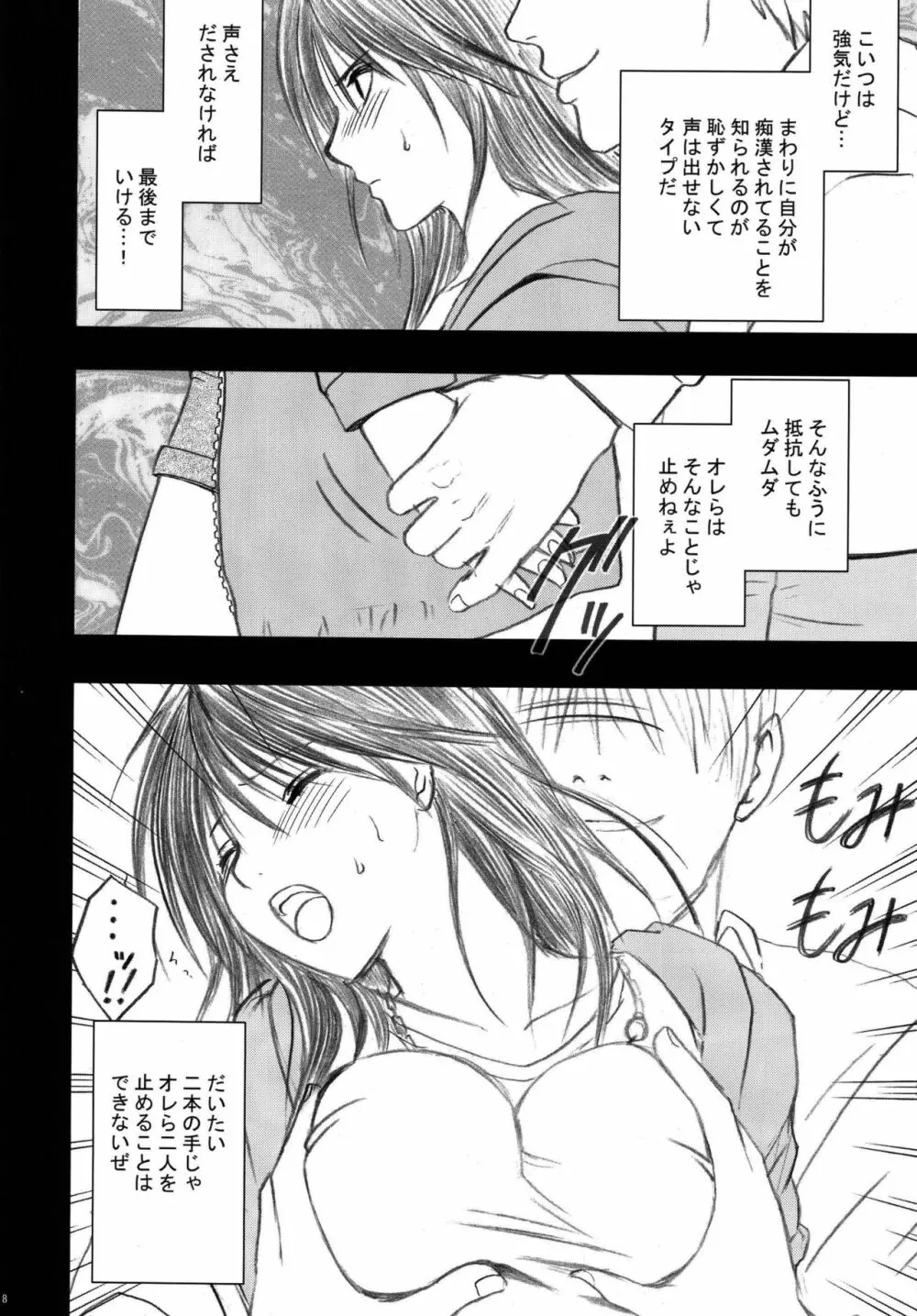 限定解除 総集編 - page10