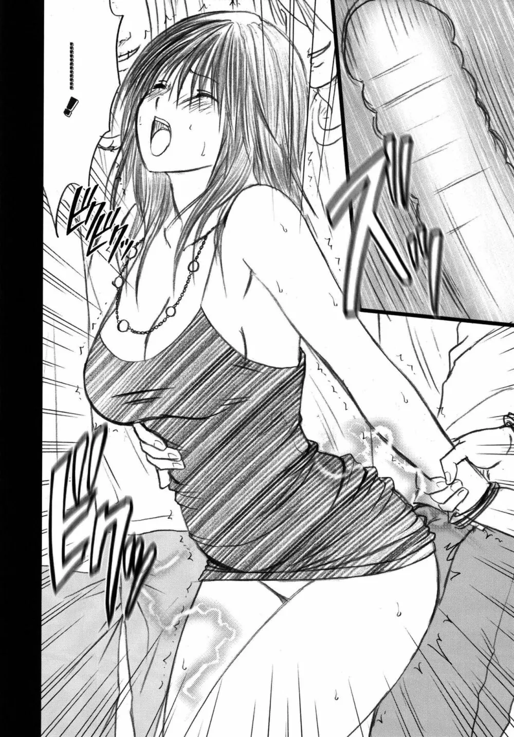 限定解除 総集編 - page102