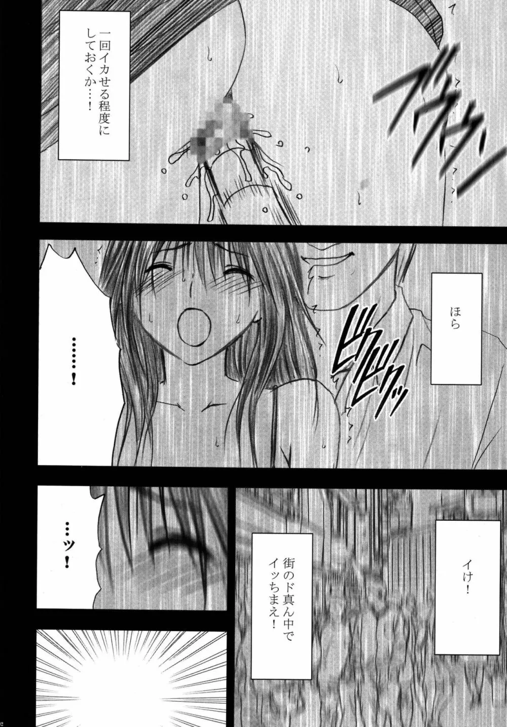限定解除 総集編 - page104