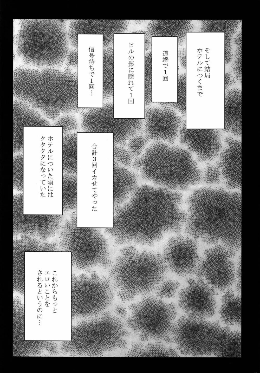 限定解除 総集編 - page107