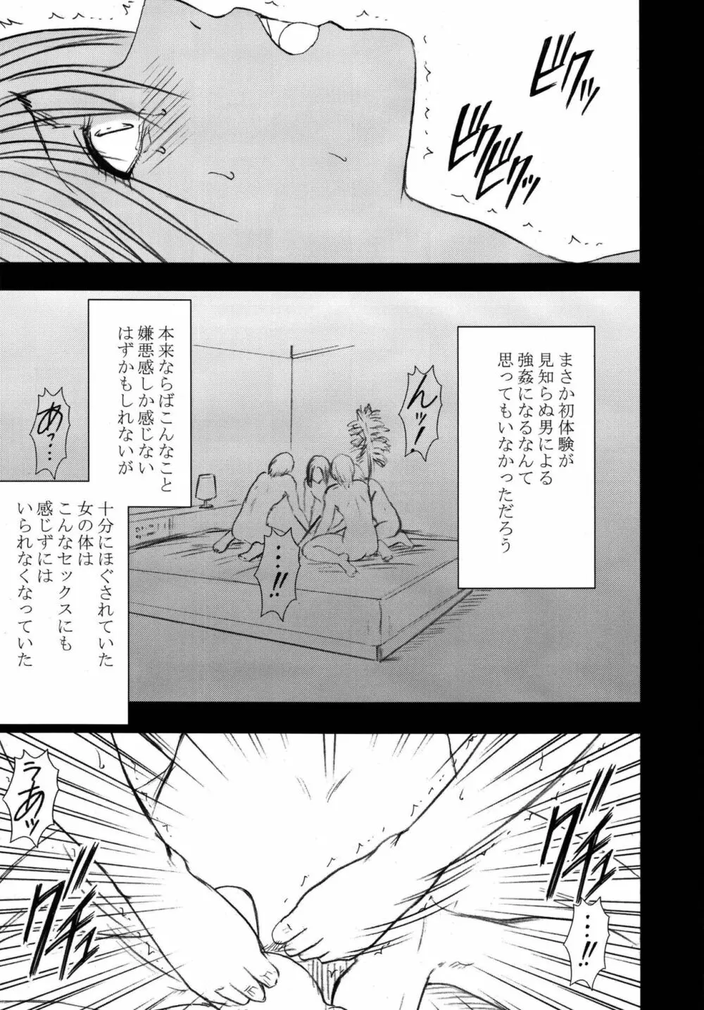 限定解除 総集編 - page125