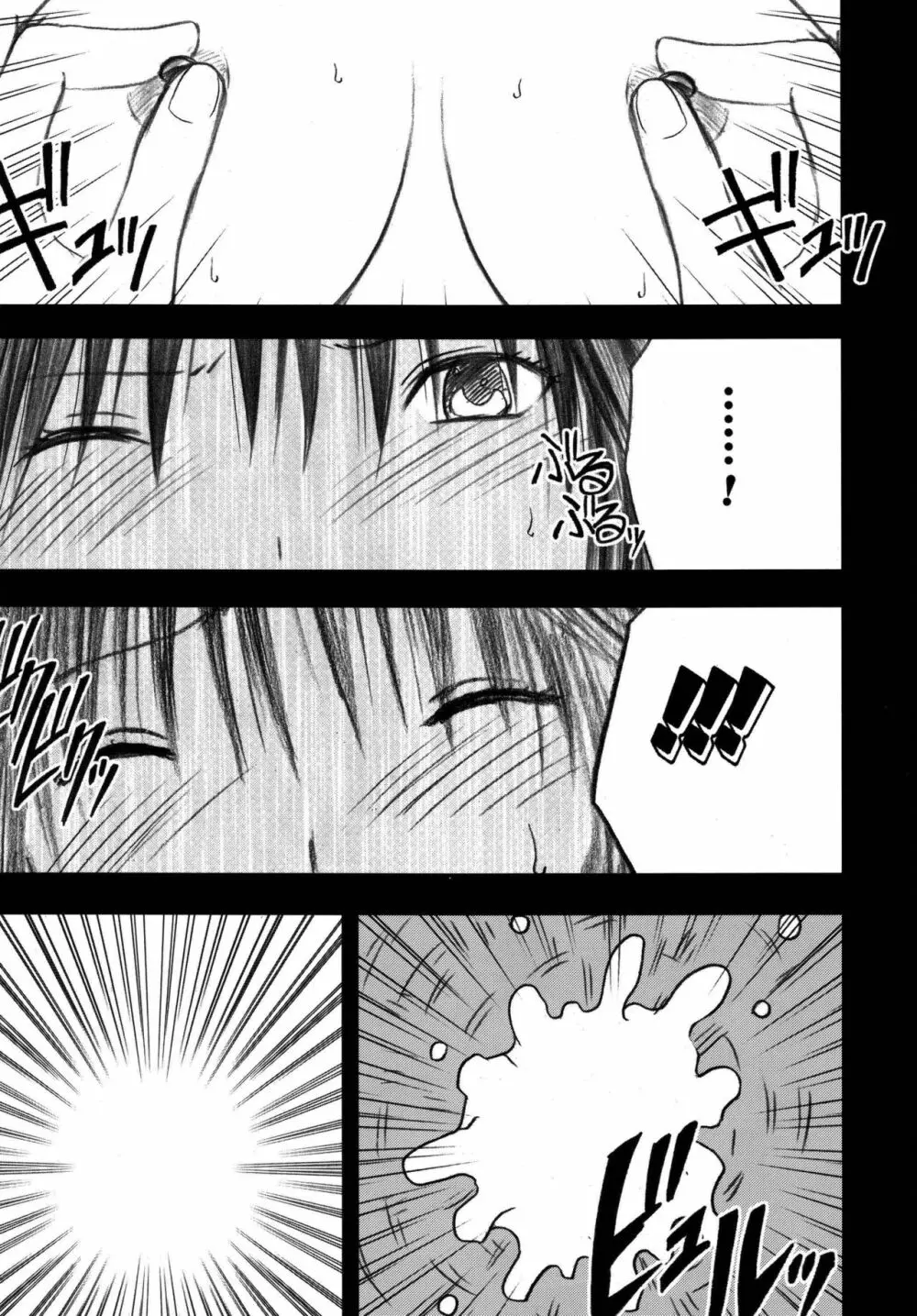 限定解除 総集編 - page127