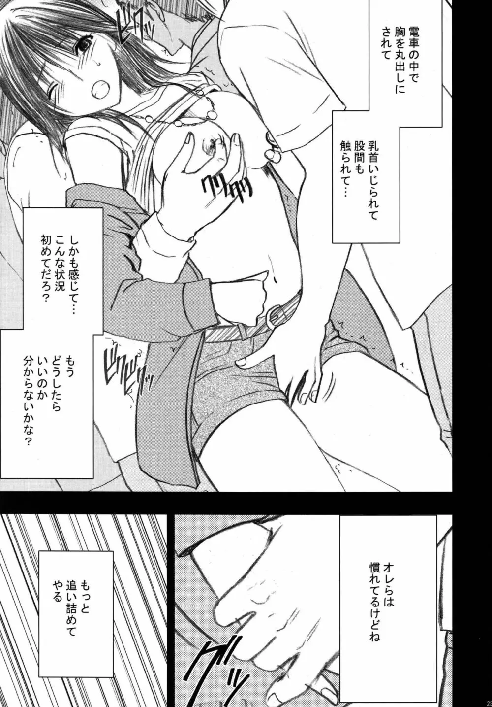限定解除 総集編 - page25