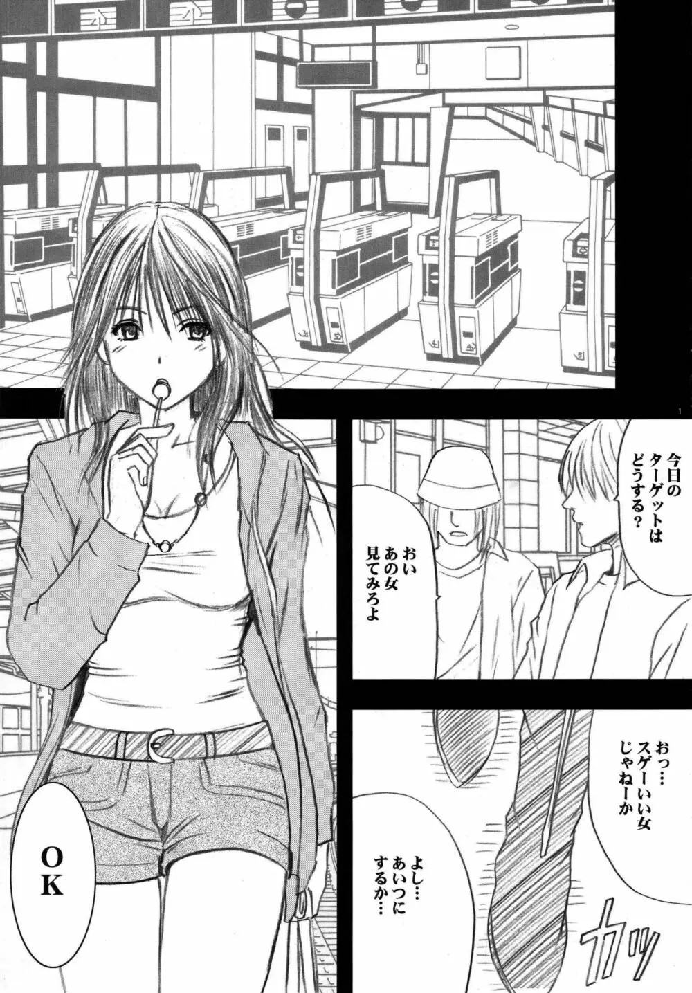 限定解除 総集編 - page3