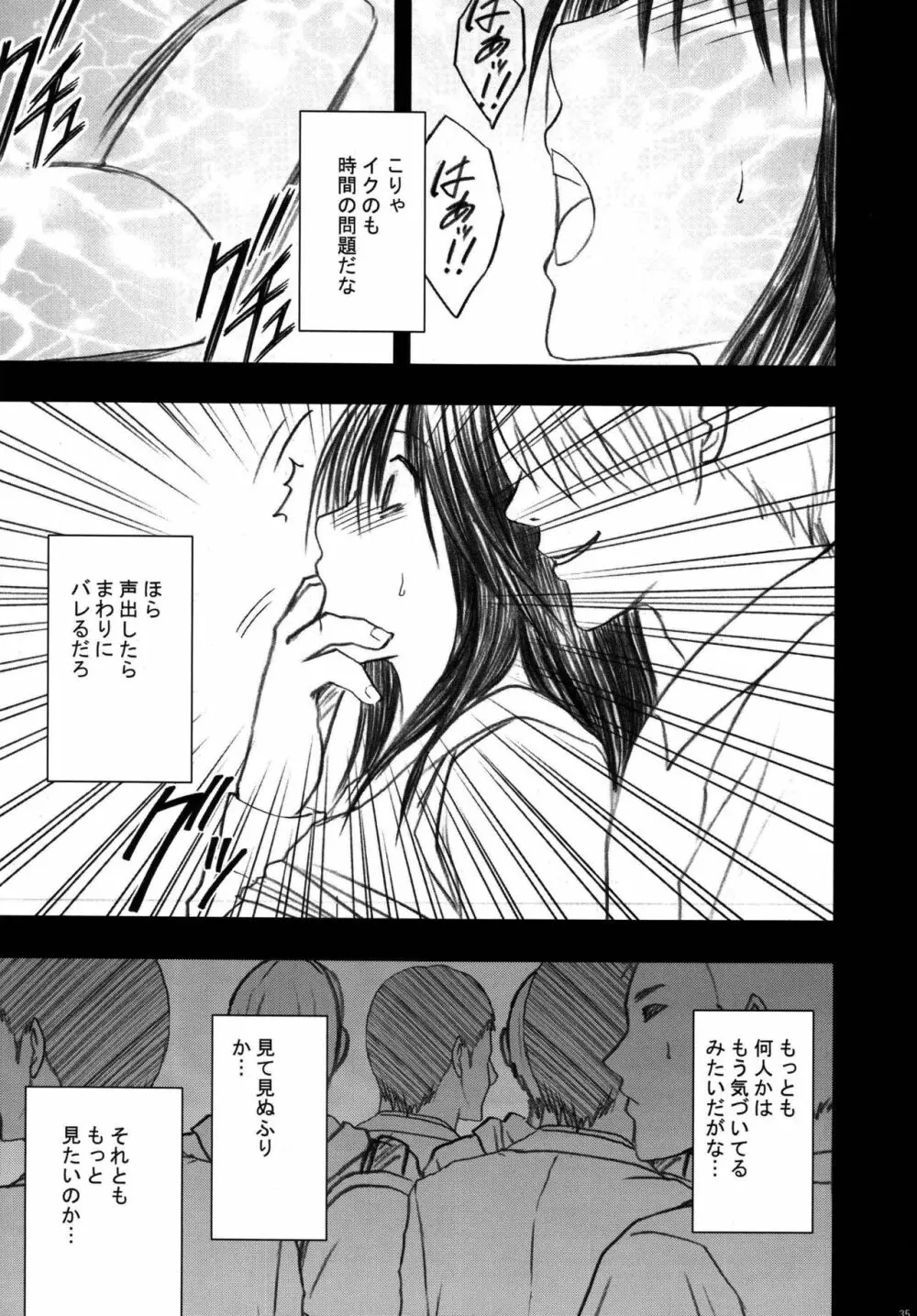 限定解除 総集編 - page37