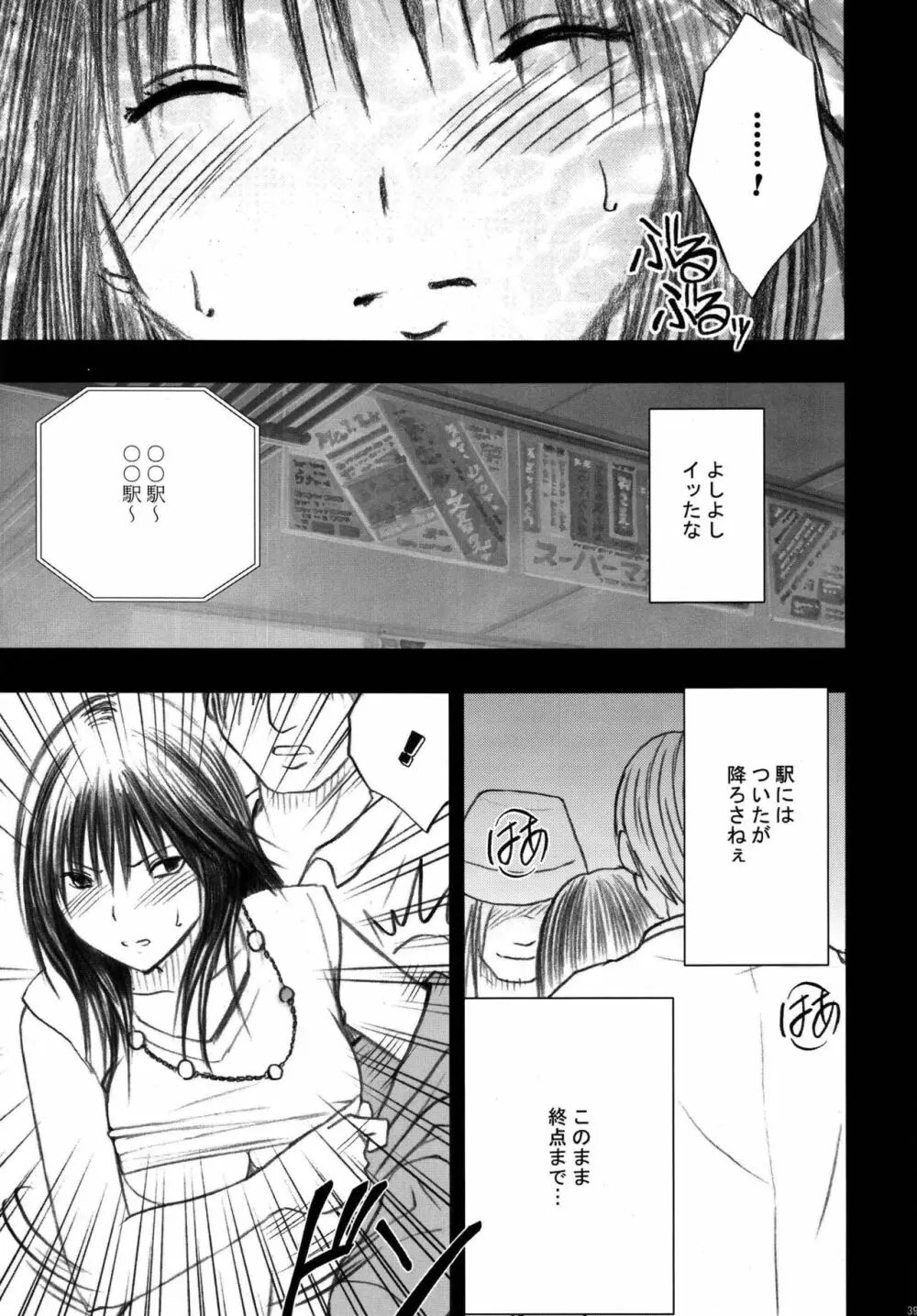 限定解除 総集編 - page41