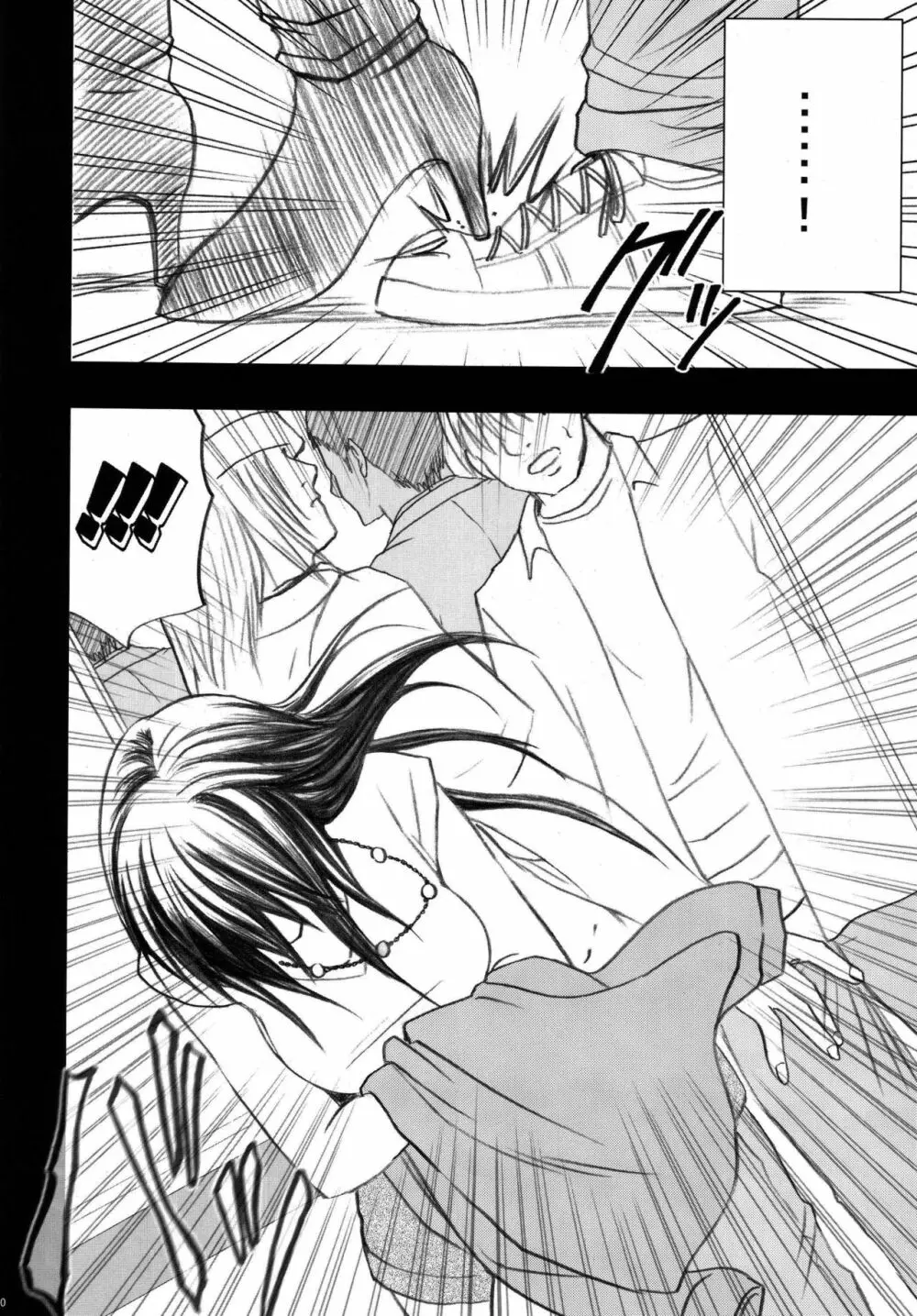 限定解除 総集編 - page42