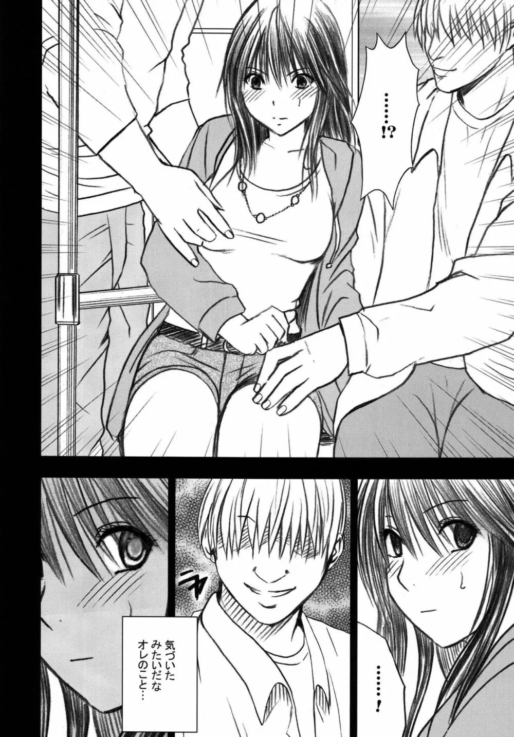 限定解除 総集編 - page50