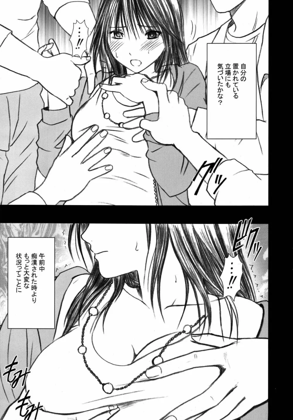 限定解除 総集編 - page51