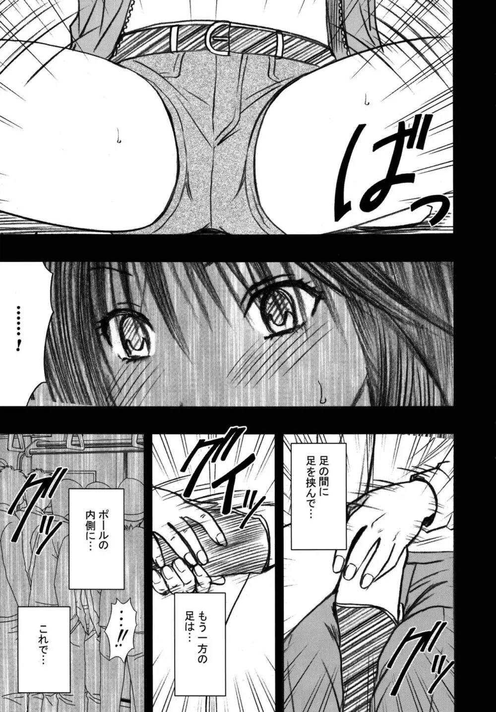 限定解除 総集編 - page57