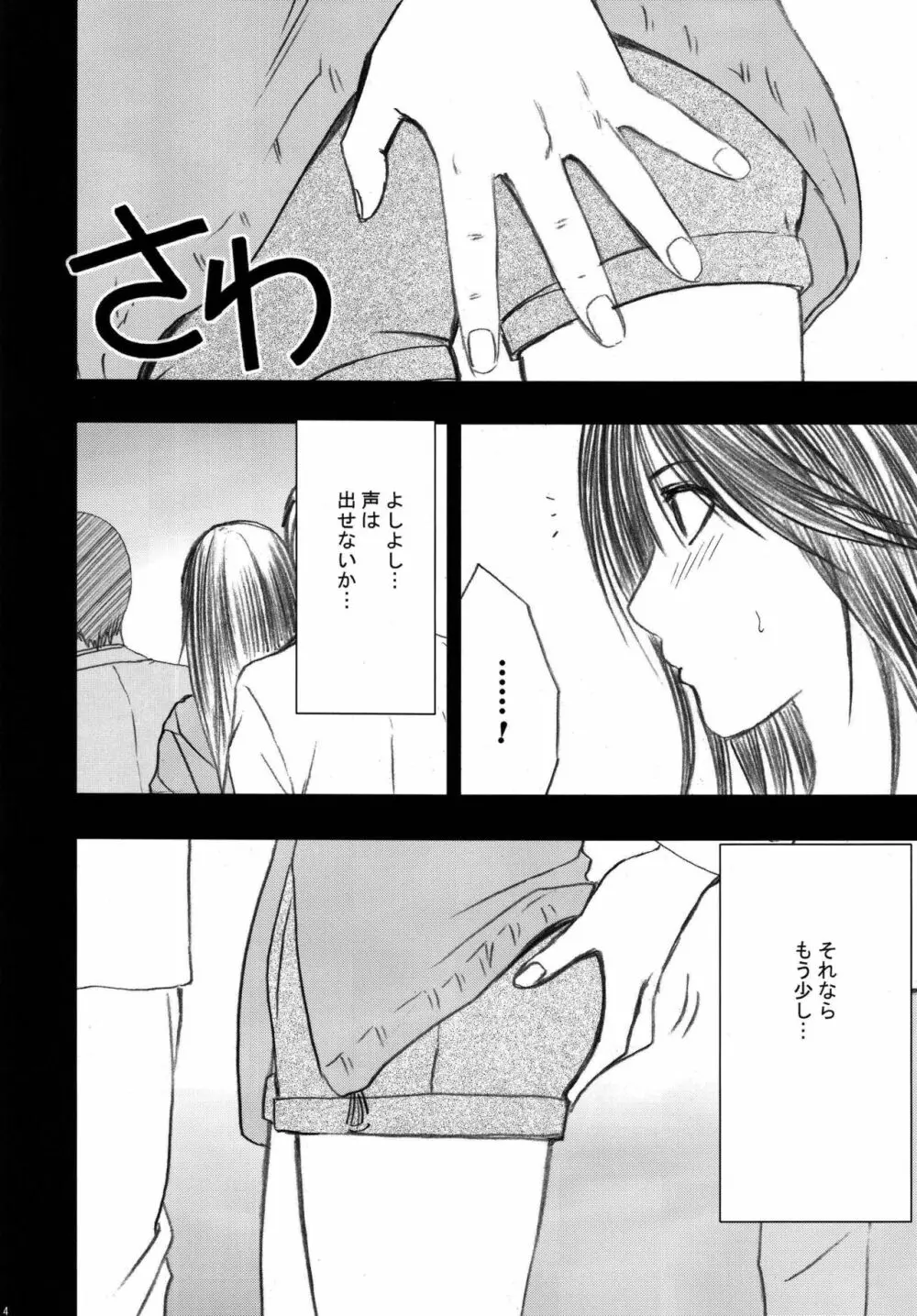 限定解除 総集編 - page6