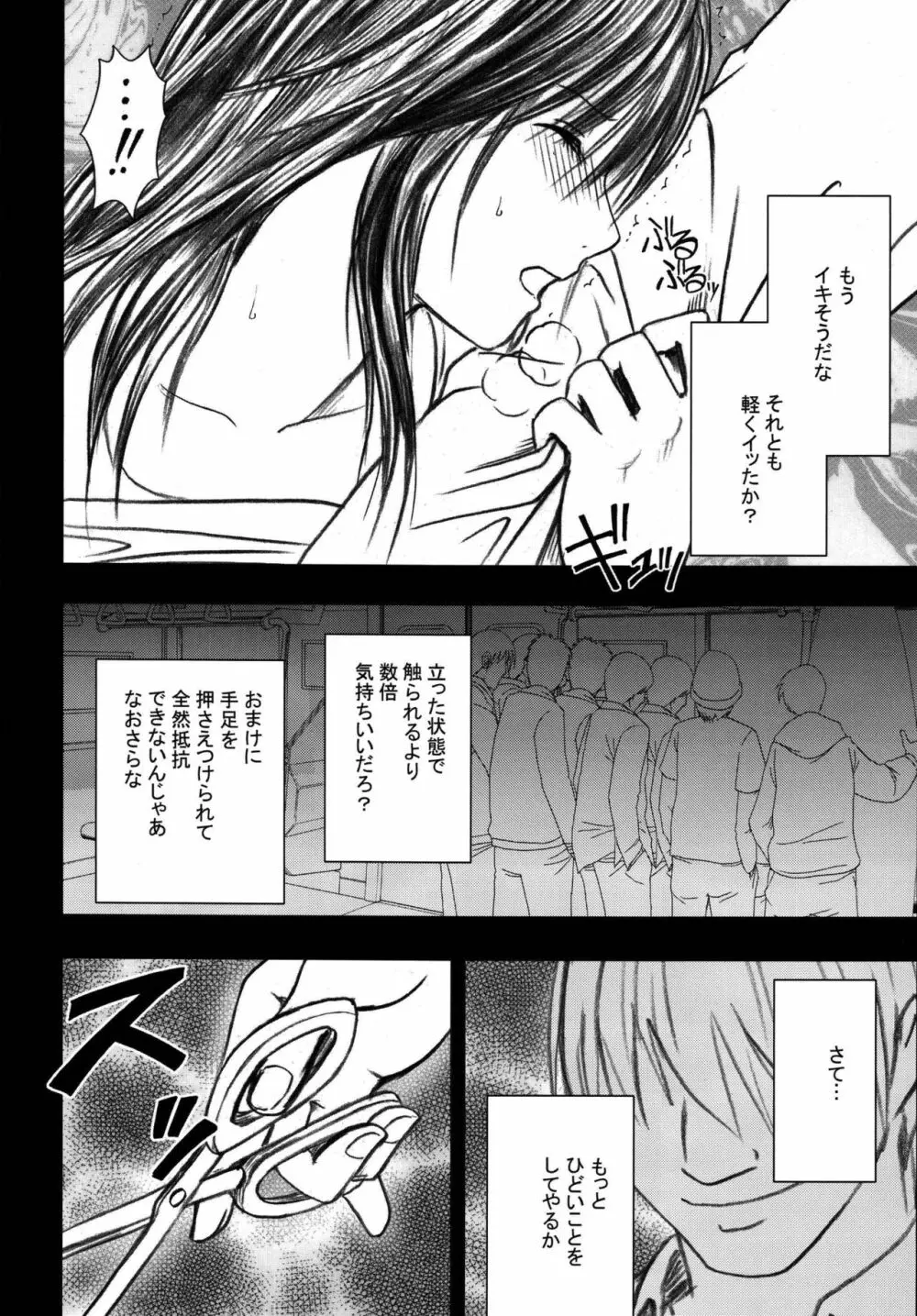 限定解除 総集編 - page64