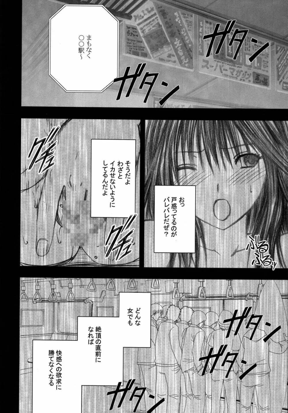 限定解除 総集編 - page74
