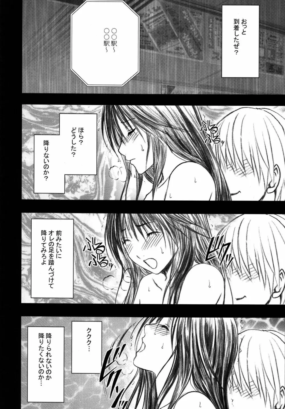 限定解除 総集編 - page76