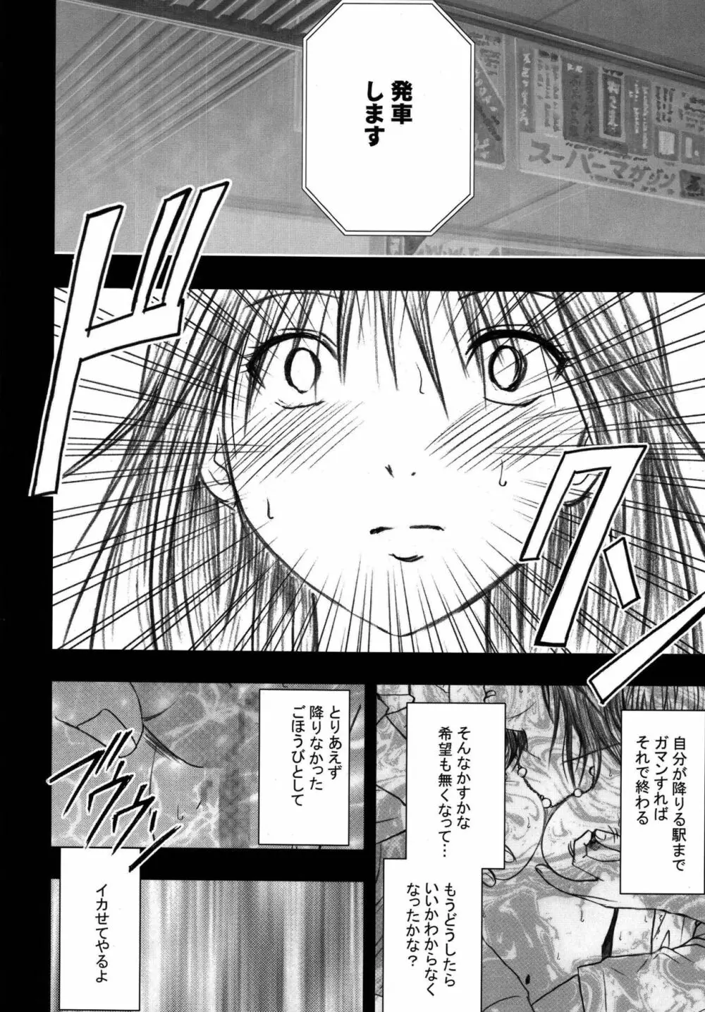 限定解除 総集編 - page78