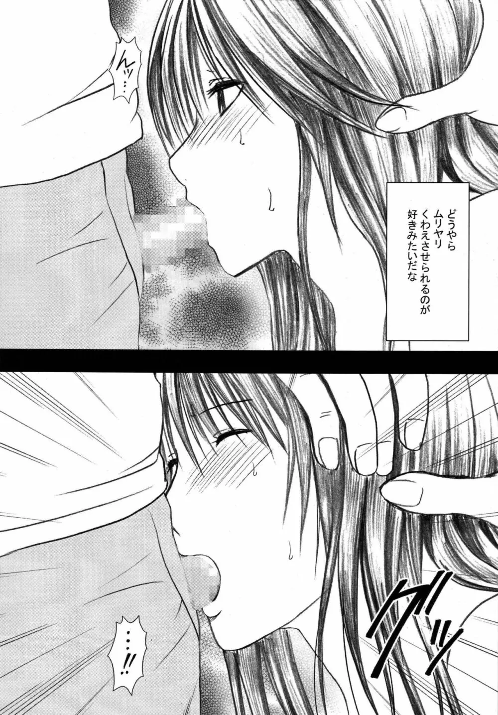 限定解除 総集編 - page83