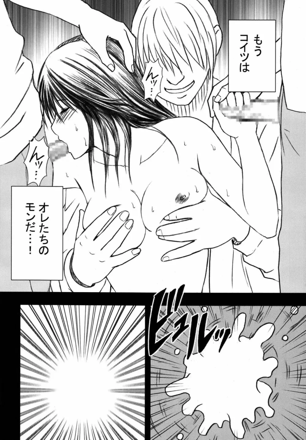 限定解除 総集編 - page85