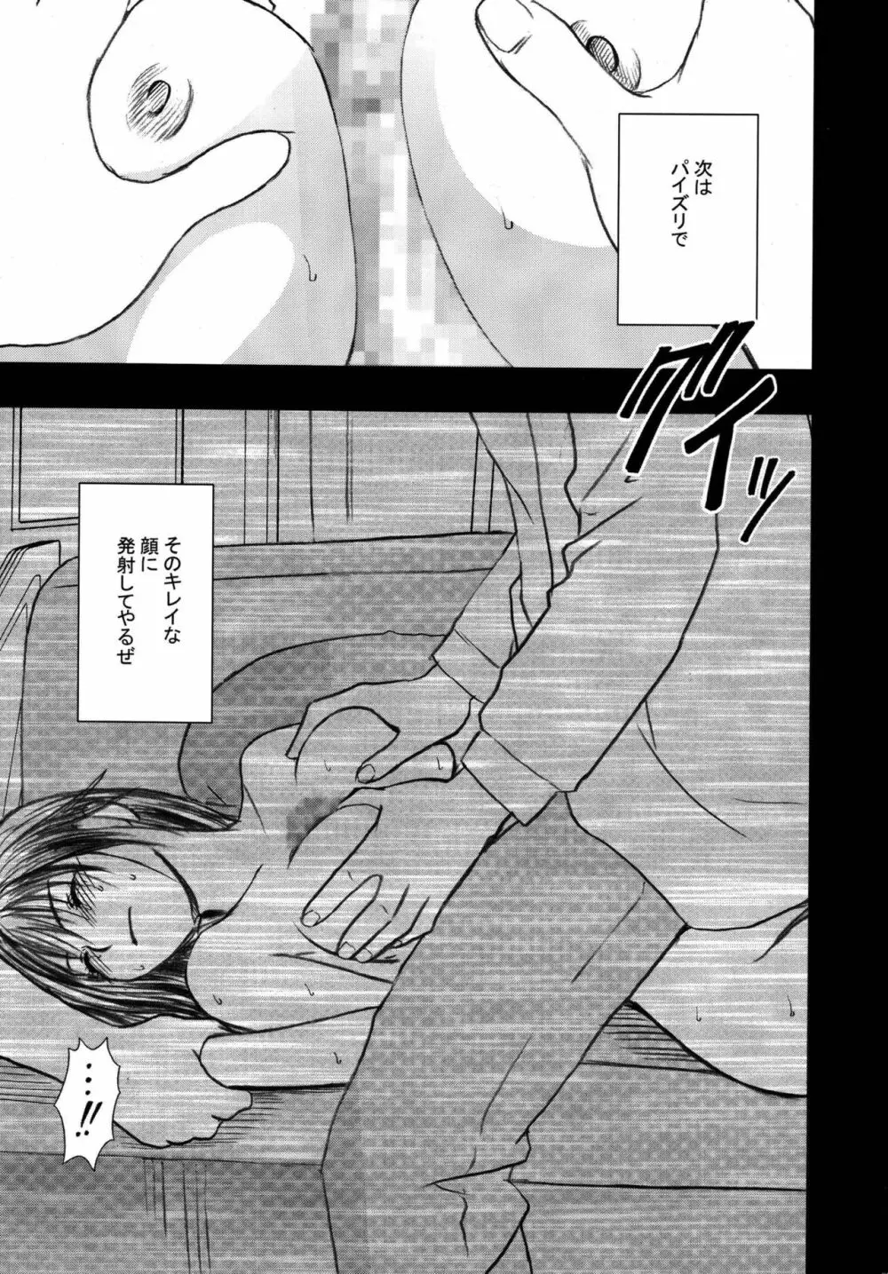 限定解除 総集編 - page88