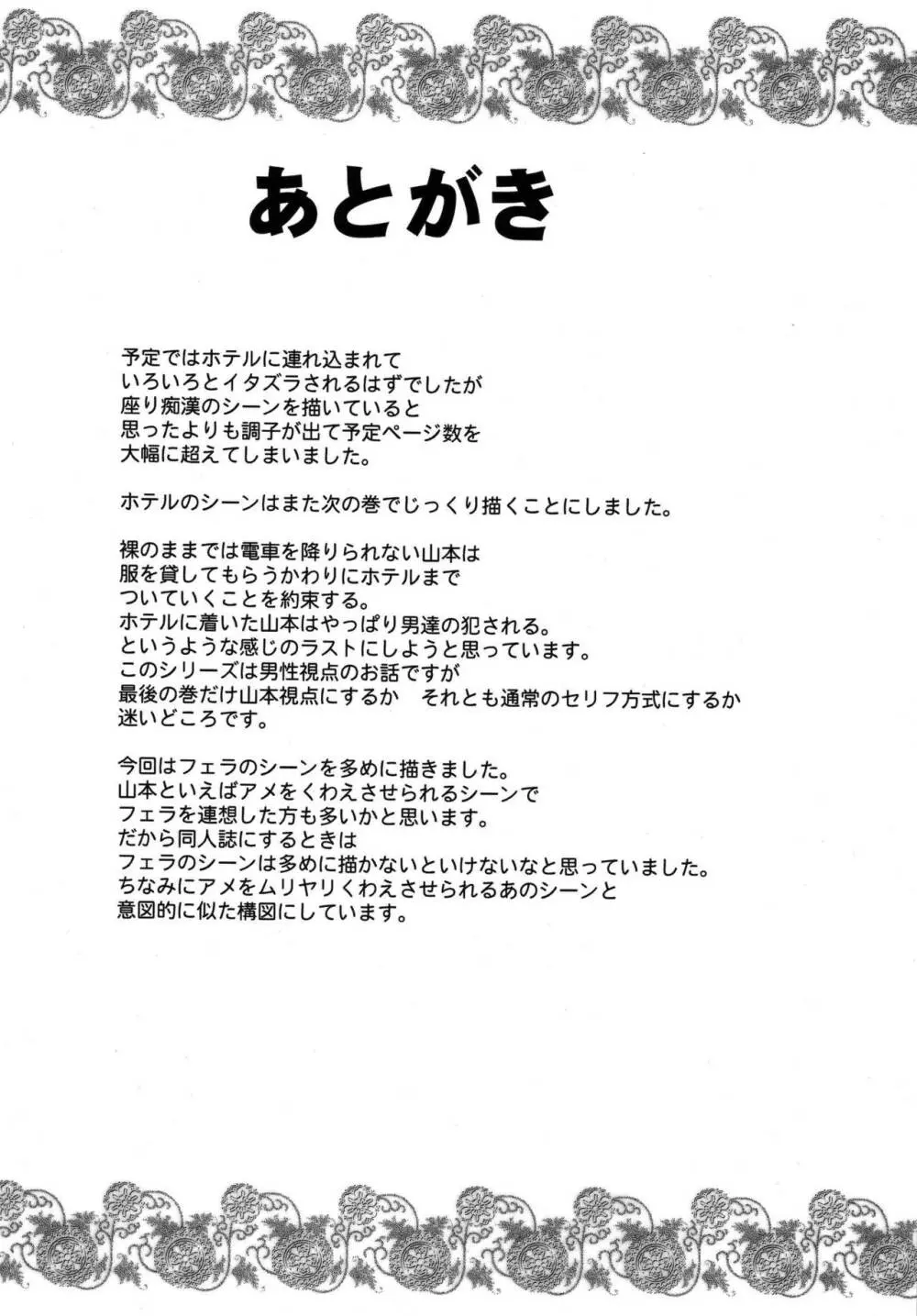 限定解除 総集編 - page90
