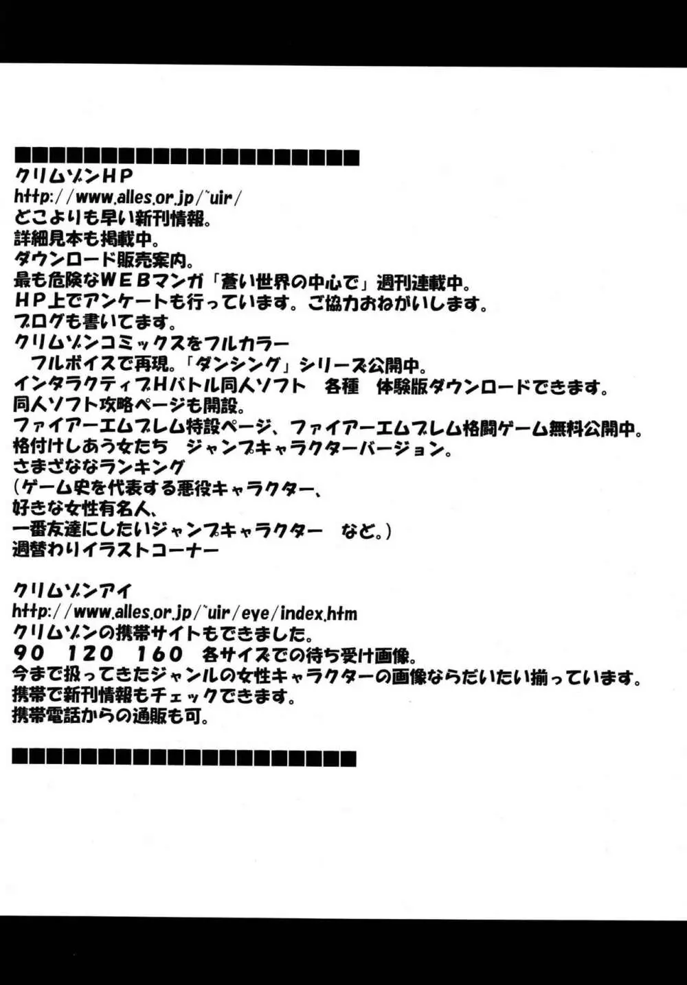 限定解除 総集編 - page92