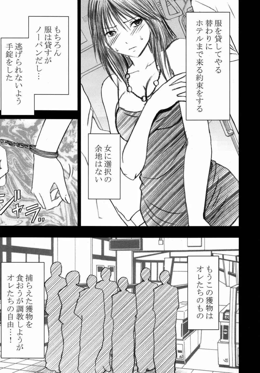 限定解除 総集編 - page95
