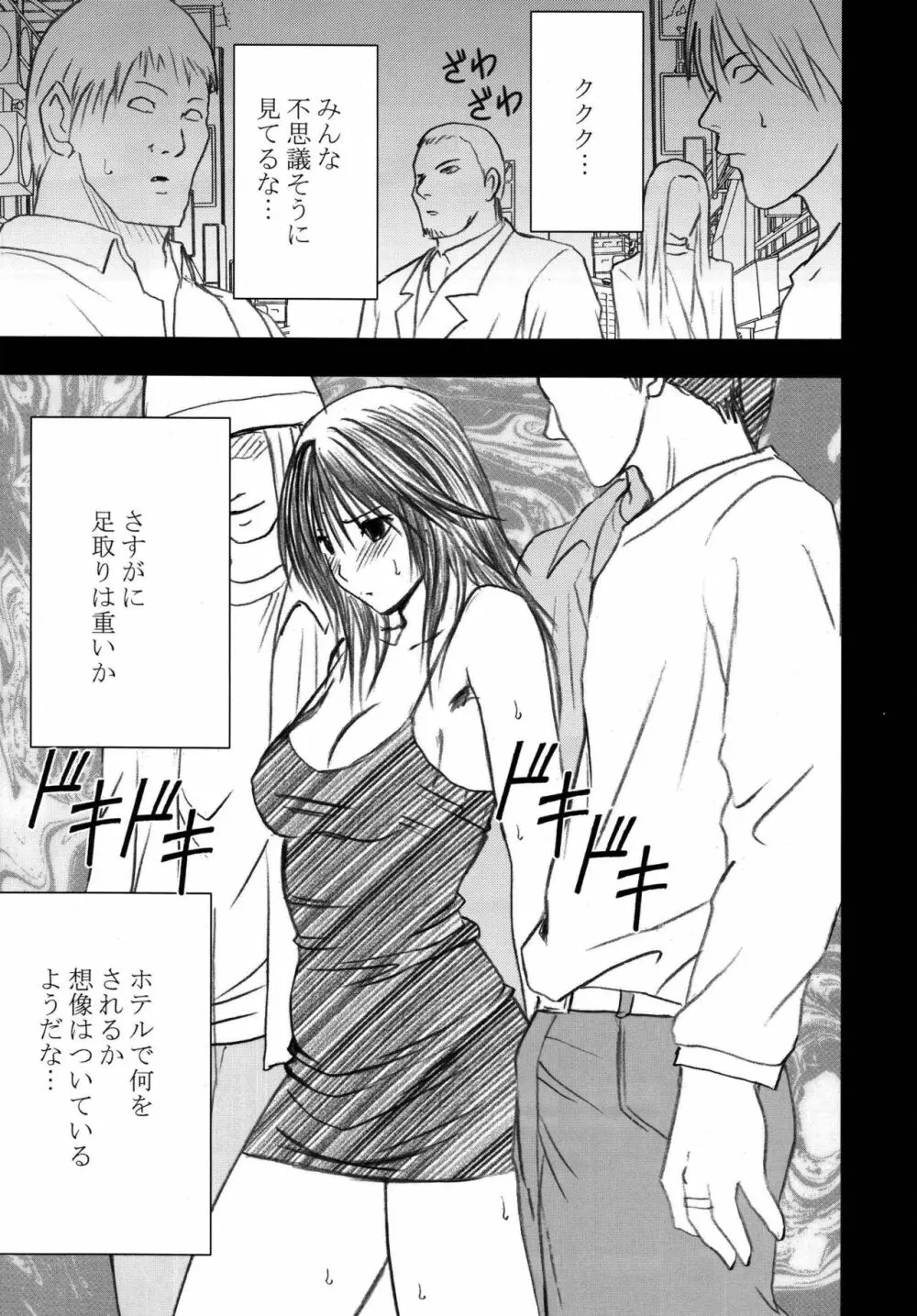 限定解除 総集編 - page97