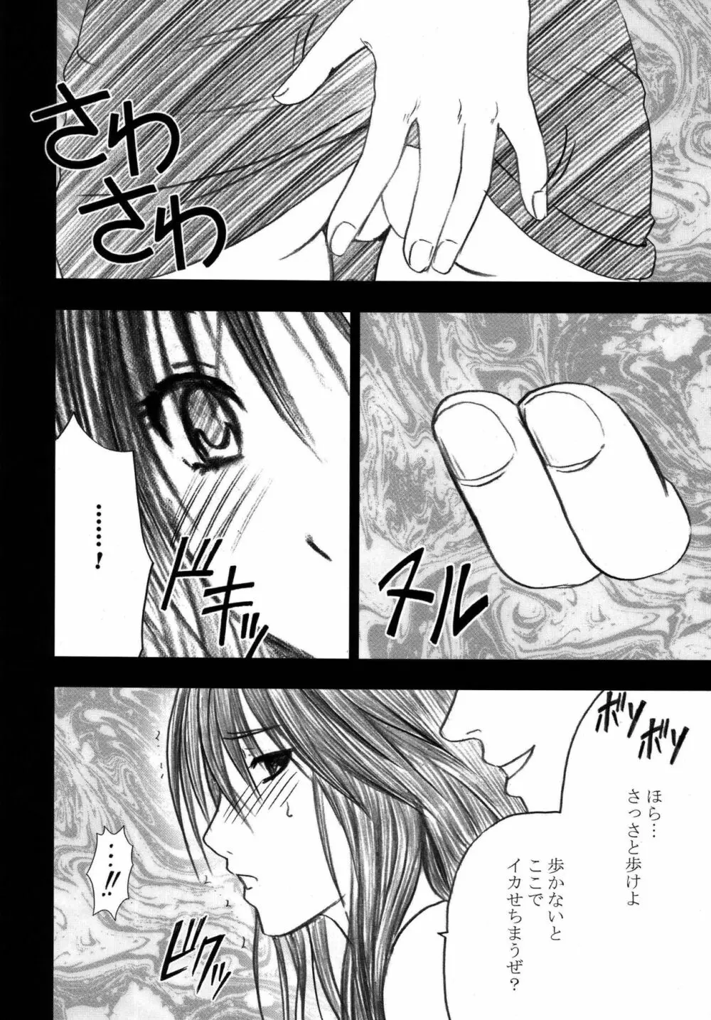 限定解除 総集編 - page98