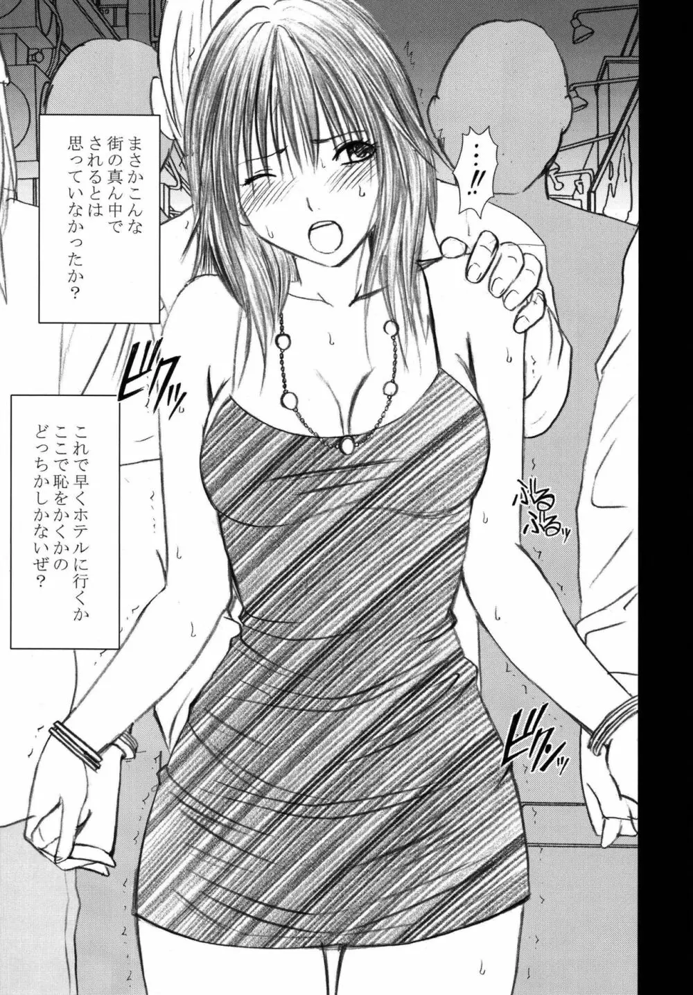 限定解除 総集編 - page99