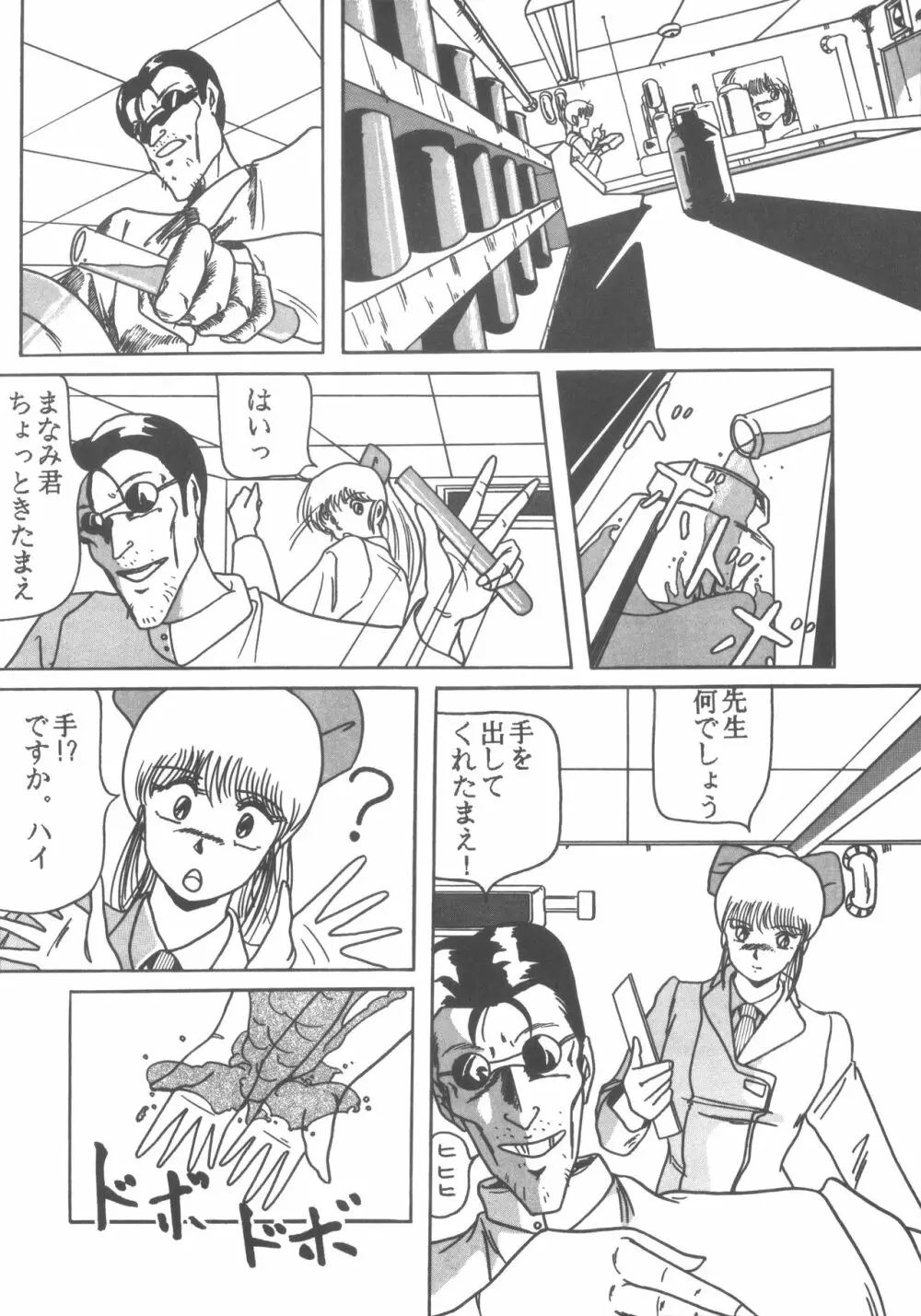 ぱぴっと Vol.1 - page14