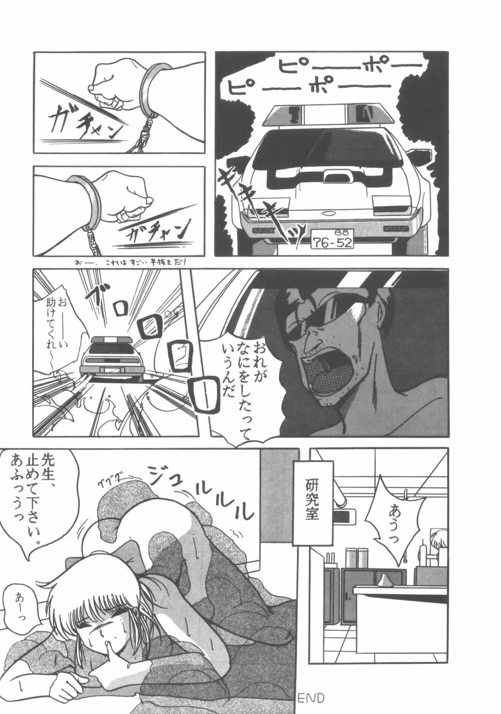 ぱぴっと Vol.1 - page24