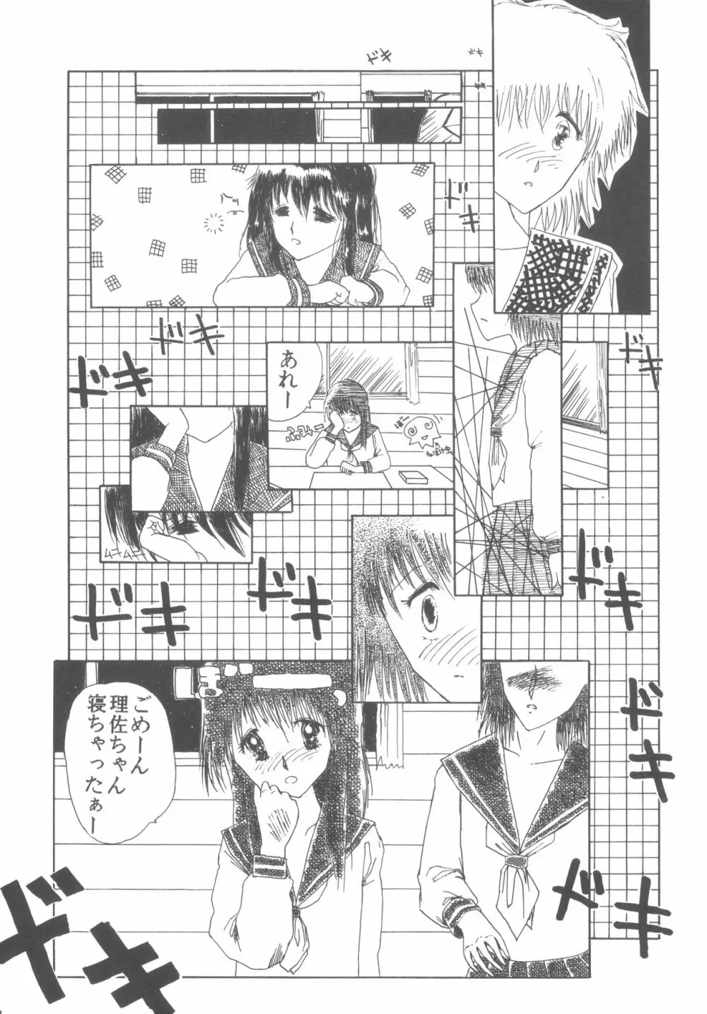 ぱぴっと Vol.1 - page27