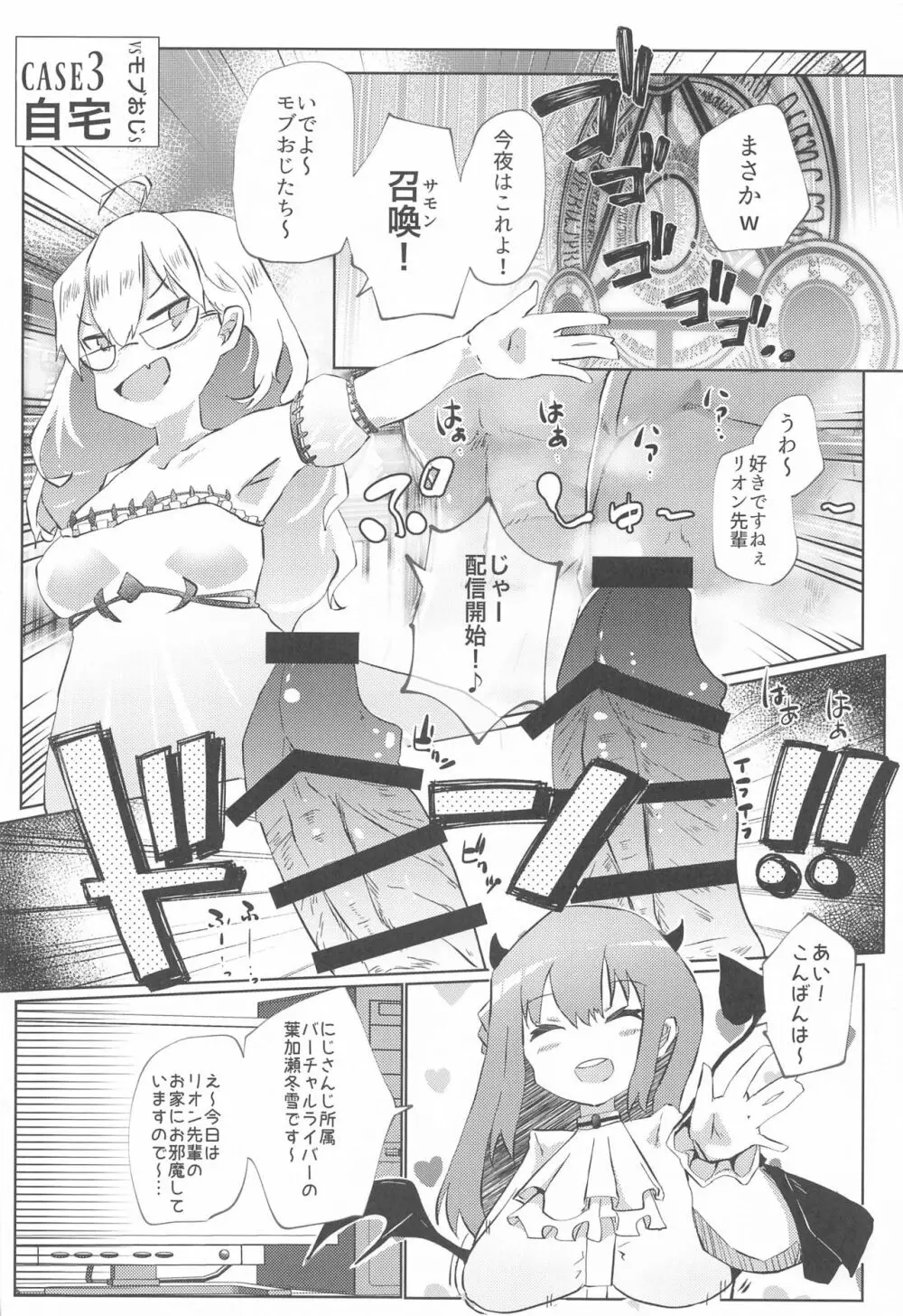 濃精性活 - page23