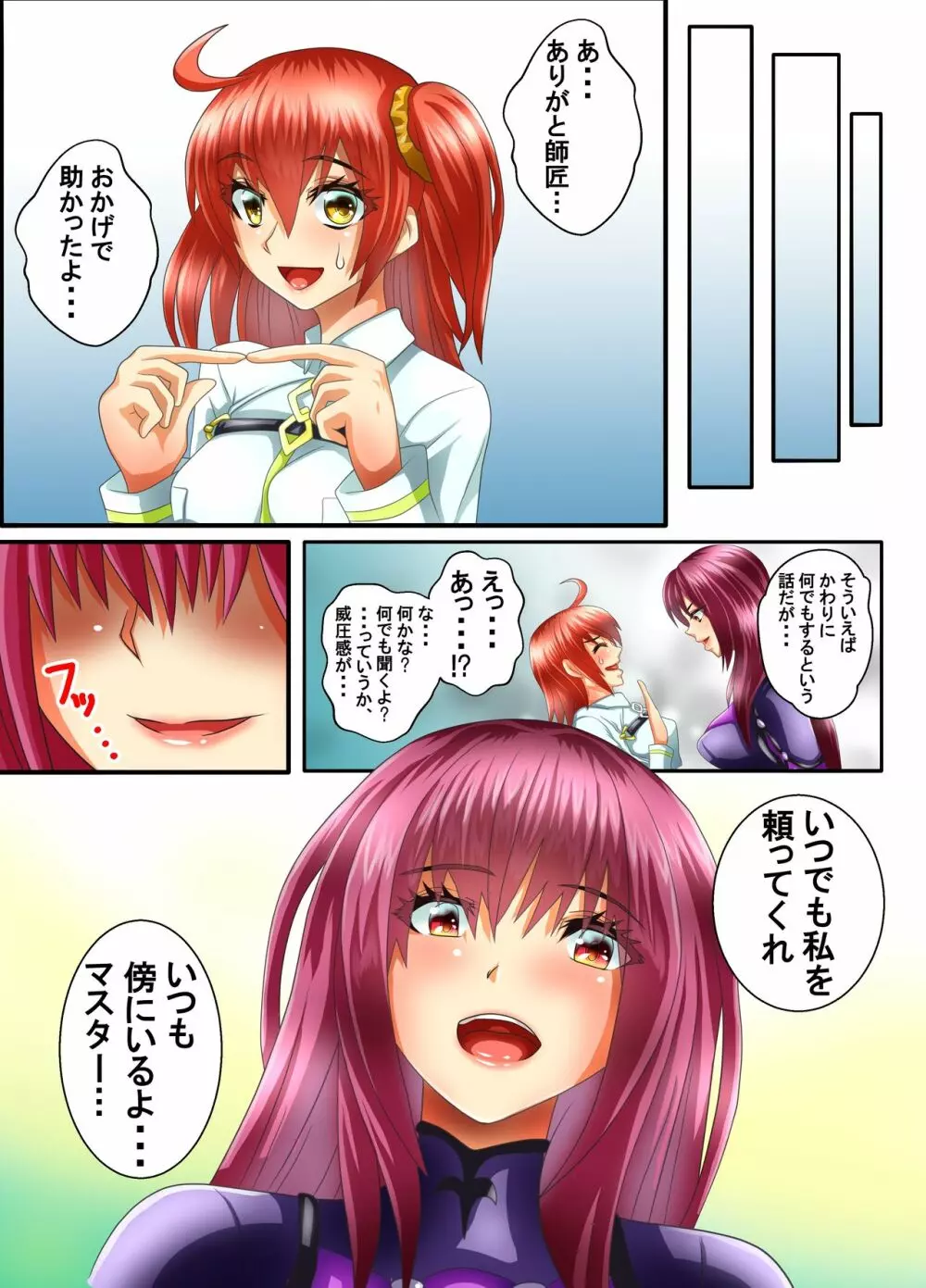 DUAL GAME #9 ～おねがいししょー～ - page15