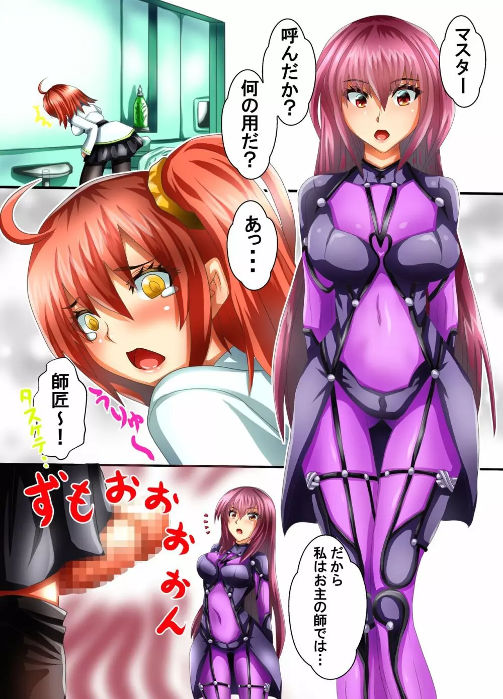 DUAL GAME #9 ～おねがいししょー～ - page5