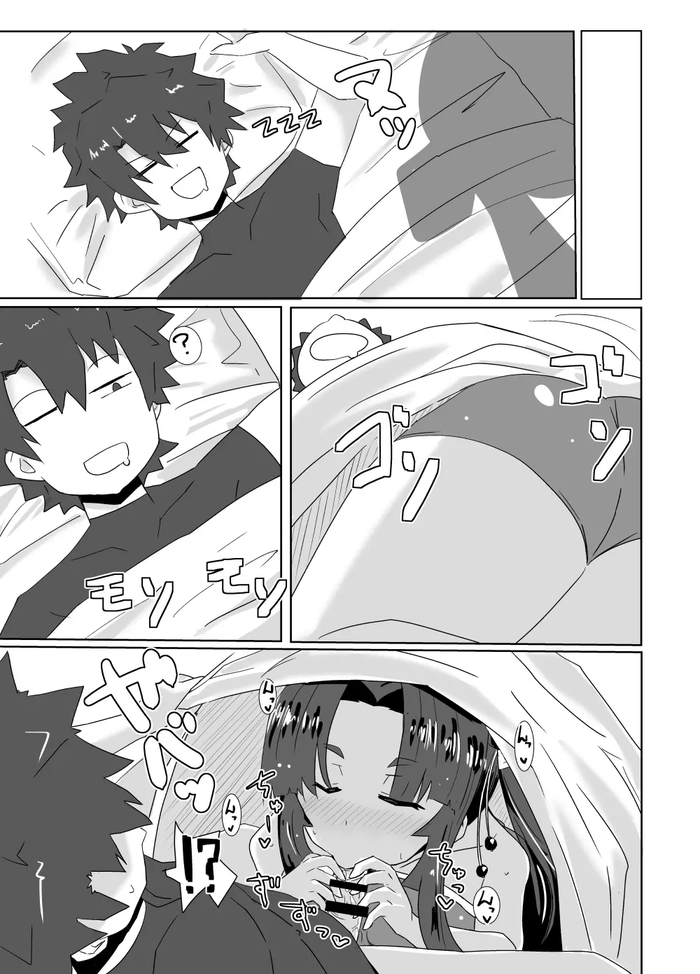 うしわかまるまる - page3