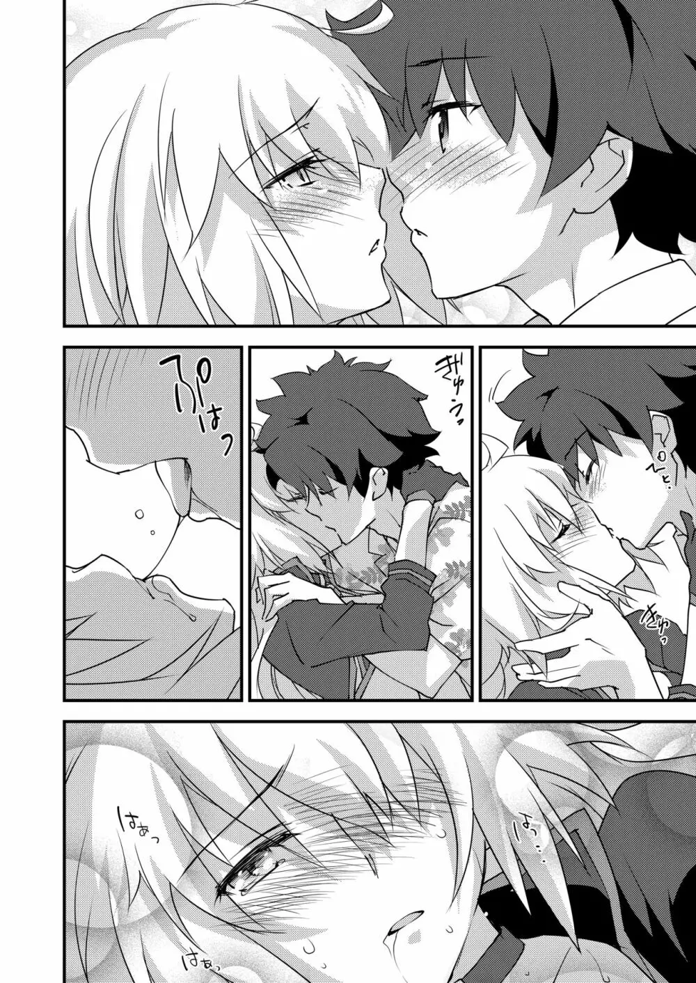 別に私は興味ないけどあなたがどうしてもっていうなら付き合ってあげてもいいんですけど!? - page14