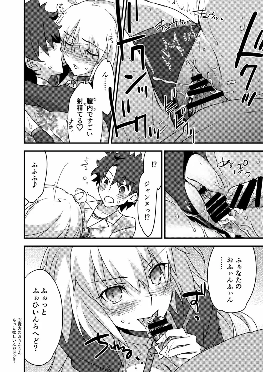 別に私は興味ないけどあなたがどうしてもっていうなら付き合ってあげてもいいんですけど!? - page18