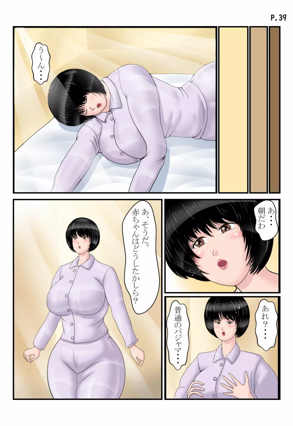 じじ～シッタ～ 蘭丸グラフィックス Vol.55 - page40