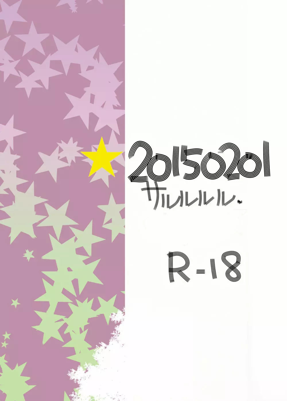 普通のJK、中出しセックスにドはまりしています。 - page18