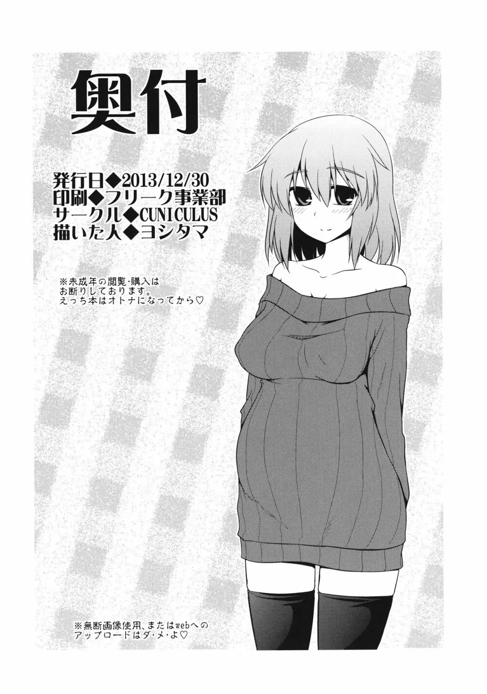衣玖妊3 - page25